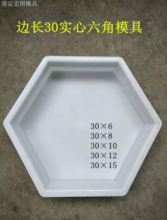 铁路实心六棱块模具 铁路实心六棱块模具